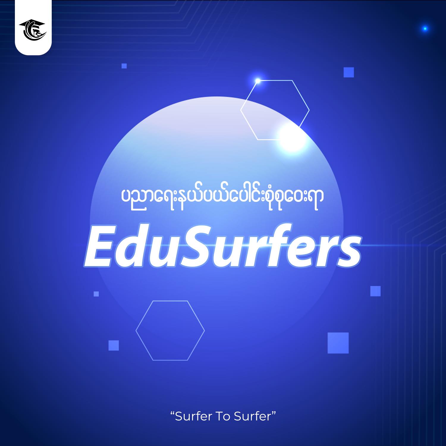 EduSurfers